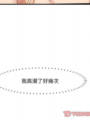 嚐一口就好 尝一口就好 1-65話 完_62_015