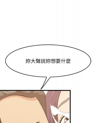 嚐一口就好 尝一口就好 1-65話 完_62_018