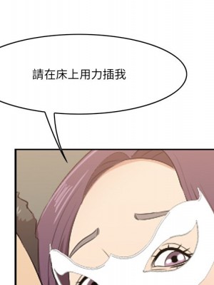 嚐一口就好 尝一口就好 1-65話 完_62_020
