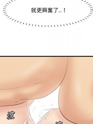 嚐一口就好 尝一口就好 1-65話 完_62_031