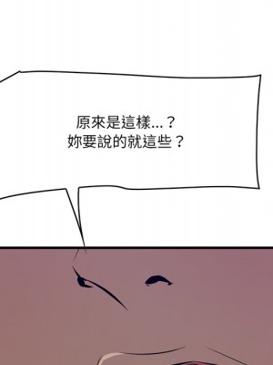 嚐一口就好 尝一口就好 1-65話 完_62_064