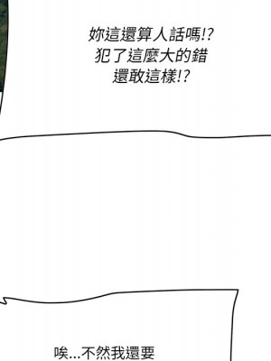 嚐一口就好 尝一口就好 1-65話 完_62_067