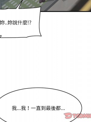 嚐一口就好 尝一口就好 1-65話 完_62_069