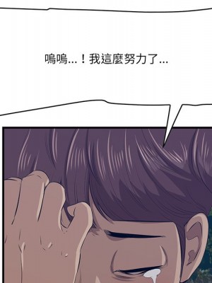 嚐一口就好 尝一口就好 1-65話 完_62_073