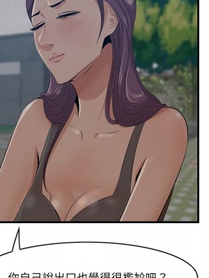 嚐一口就好 尝一口就好 1-65話 完_62_083