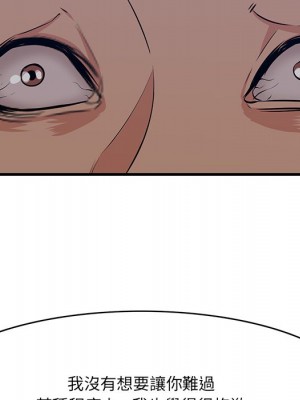 嚐一口就好 尝一口就好 1-65話 完_62_085