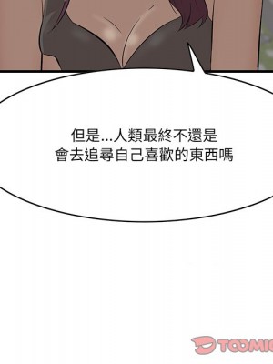 嚐一口就好 尝一口就好 1-65話 完_62_087