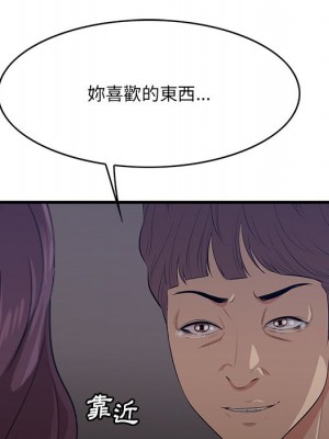 嚐一口就好 尝一口就好 1-65話 完_62_088