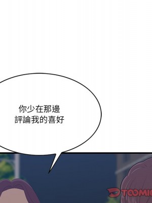 嚐一口就好 尝一口就好 1-65話 完_62_093