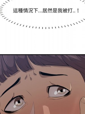 嚐一口就好 尝一口就好 1-65話 完_62_097