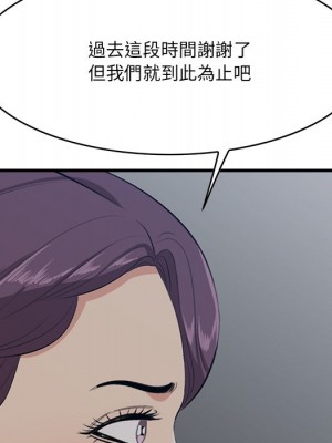 嚐一口就好 尝一口就好 1-65話 完_62_100