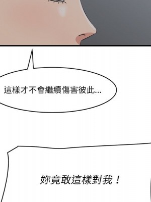 嚐一口就好 尝一口就好 1-65話 完_62_101