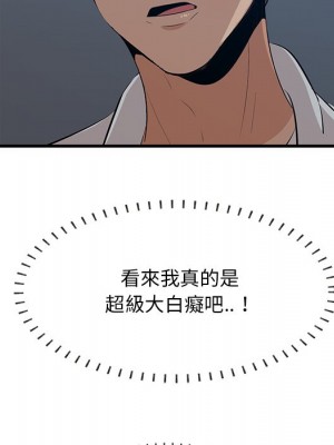 嚐一口就好 尝一口就好 1-65話 完_62_115