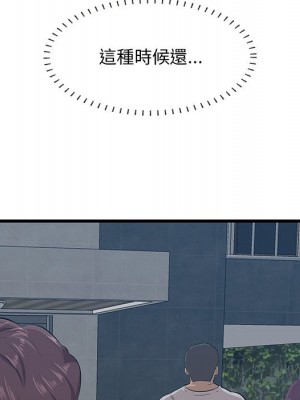 嚐一口就好 尝一口就好 1-65話 完_62_116