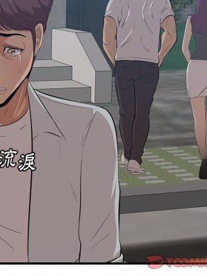 嚐一口就好 尝一口就好 1-65話 完_62_117