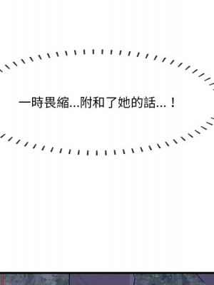 嚐一口就好 尝一口就好 1-65話 完_62_118