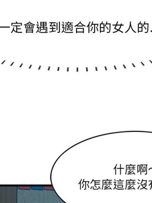 嚐一口就好 尝一口就好 1-65話 完_63_004