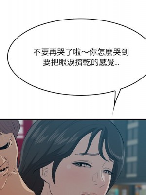嚐一口就好 尝一口就好 1-65話 完_63_012