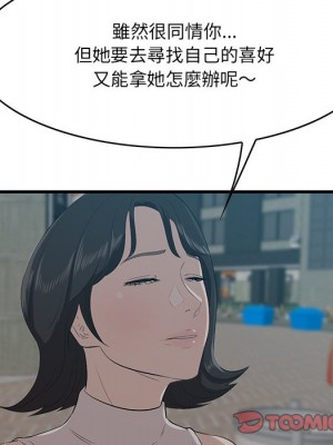 嚐一口就好 尝一口就好 1-65話 完_63_014
