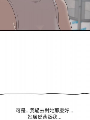 嚐一口就好 尝一口就好 1-65話 完_63_015