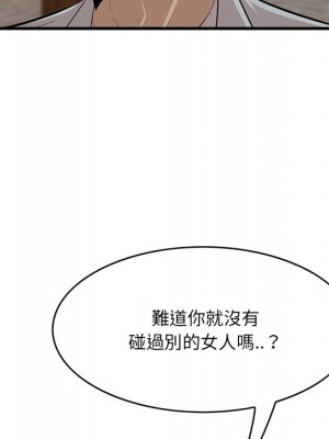 嚐一口就好 尝一口就好 1-65話 完_63_017