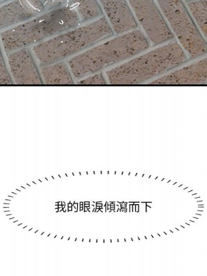 嚐一口就好 尝一口就好 1-65話 完_63_031