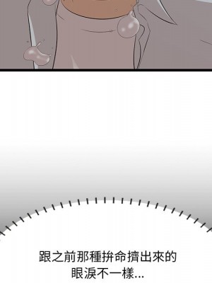 嚐一口就好 尝一口就好 1-65話 完_63_033