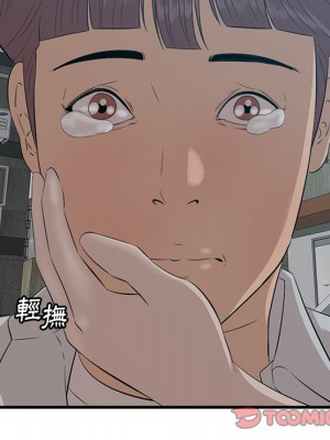 嚐一口就好 尝一口就好 1-65話 完_63_038
