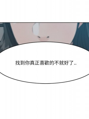 嚐一口就好 尝一口就好 1-65話 完_63_040