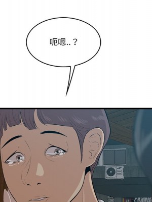 嚐一口就好 尝一口就好 1-65話 完_63_041