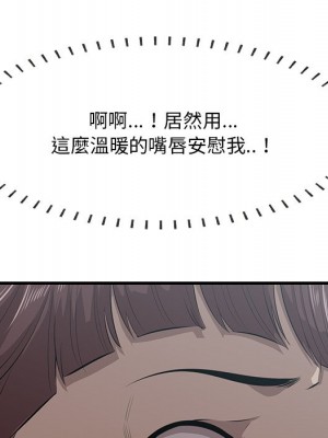 嚐一口就好 尝一口就好 1-65話 完_63_045
