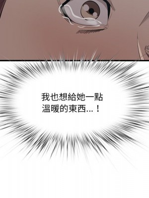 嚐一口就好 尝一口就好 1-65話 完_63_046