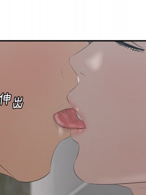 嚐一口就好 尝一口就好 1-65話 完_63_047