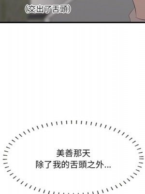 嚐一口就好 尝一口就好 1-65話 完_63_048