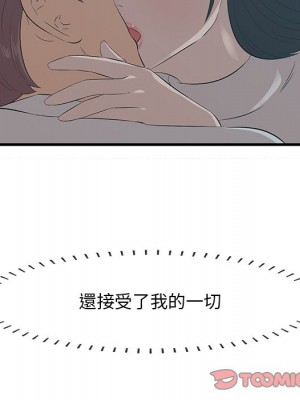 嚐一口就好 尝一口就好 1-65話 完_63_050