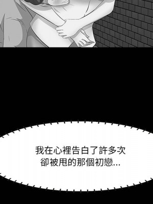 嚐一口就好 尝一口就好 1-65話 完_63_054