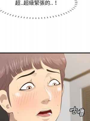 嚐一口就好 尝一口就好 1-65話 完_63_059