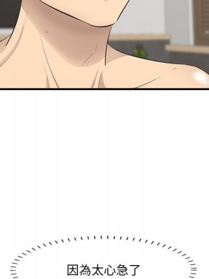 嚐一口就好 尝一口就好 1-65話 完_63_060