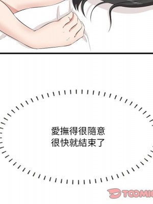 嚐一口就好 尝一口就好 1-65話 完_63_062