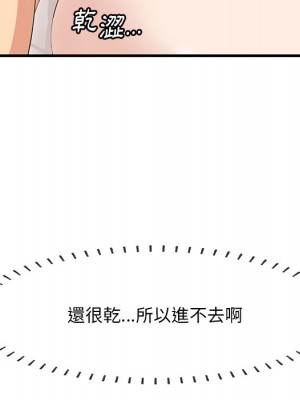 嚐一口就好 尝一口就好 1-65話 完_63_067