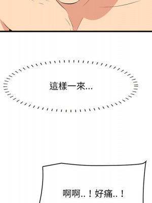 嚐一口就好 尝一口就好 1-65話 完_63_069