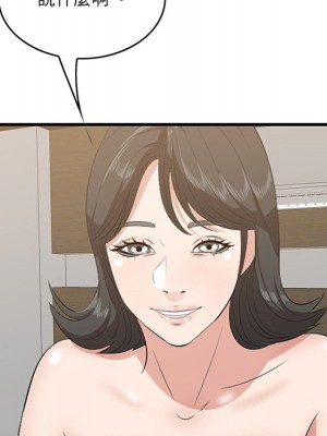 嚐一口就好 尝一口就好 1-65話 完_63_079