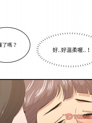 嚐一口就好 尝一口就好 1-65話 完_63_086