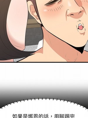 嚐一口就好 尝一口就好 1-65話 完_63_087