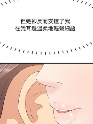 嚐一口就好 尝一口就好 1-65話 完_63_091