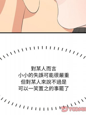 嚐一口就好 尝一口就好 1-65話 完_63_092