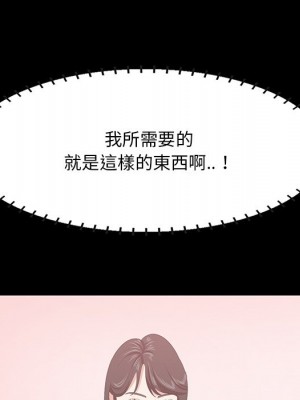 嚐一口就好 尝一口就好 1-65話 完_63_101