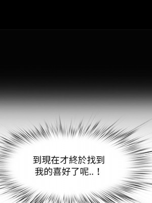 嚐一口就好 尝一口就好 1-65話 完_63_103