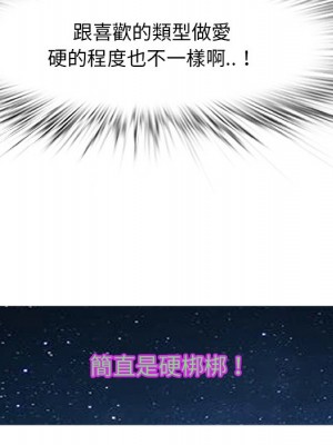 嚐一口就好 尝一口就好 1-65話 完_63_105