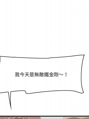 嚐一口就好 尝一口就好 1-65話 完_63_106